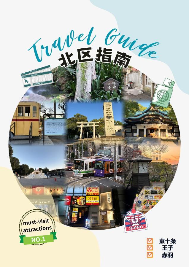 Family-friendly Ikebukuro With Ueno Access Tokyo