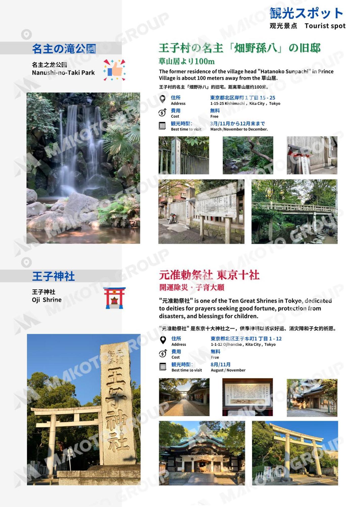 Villa Family-friendly Ikebukuro With Ueno Access Tokyo